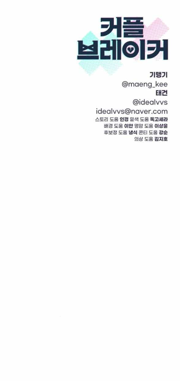 Couple Breaker - Chương 24.2 - ảnh 44