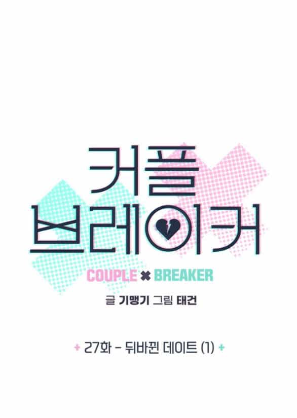 Couple Breaker - Chương 27.1 - ảnh 13