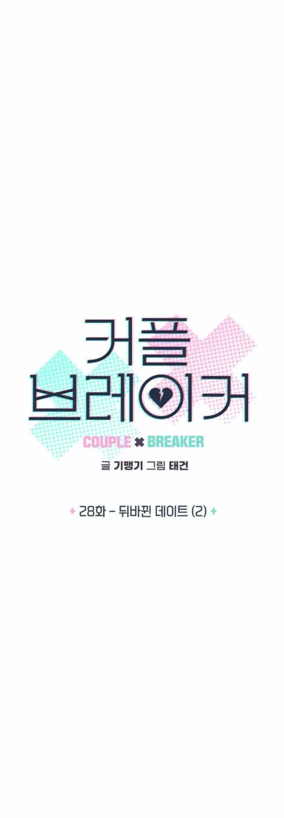 Couple Breaker - Chương 28.1 - ảnh 6