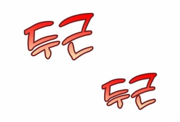Couple Breaker - Chương 31.2 - ảnh 7