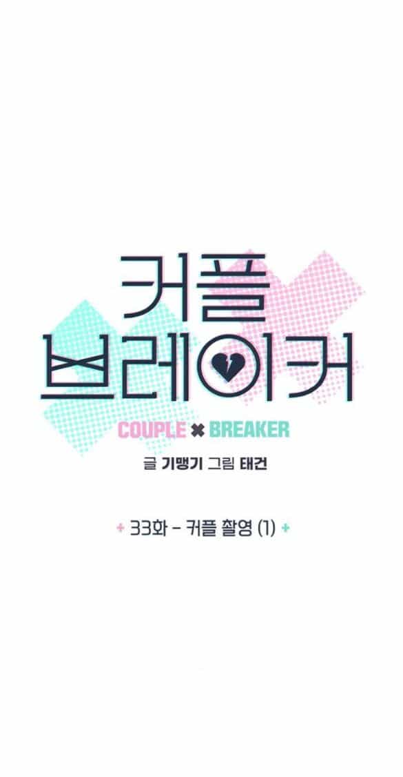 Couple Breaker - Chương 33.1 - ảnh 6
