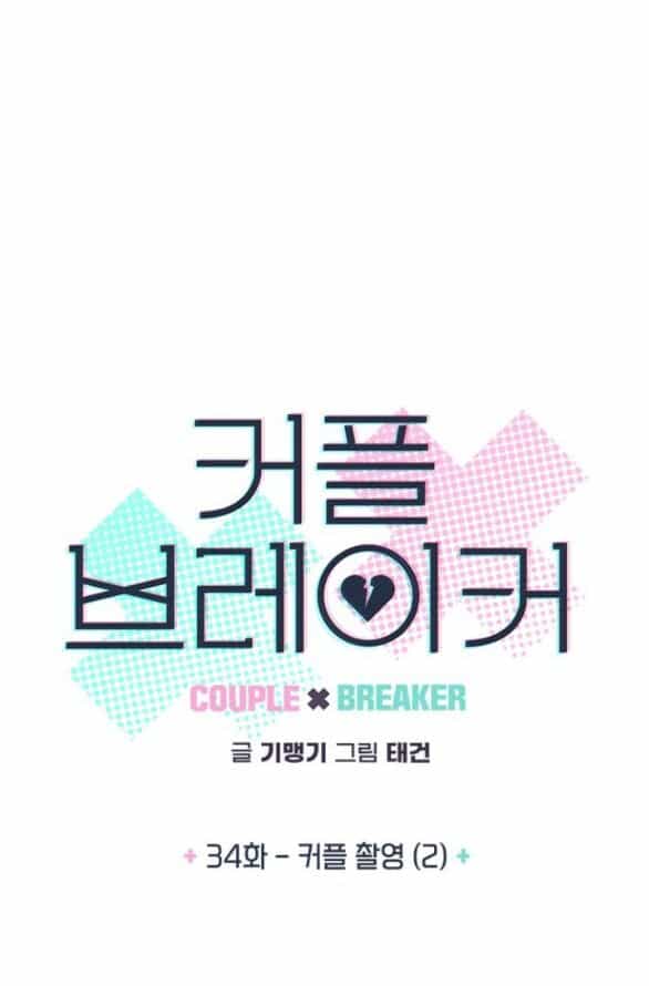Couple Breaker - Chương 34.1 - ảnh 5