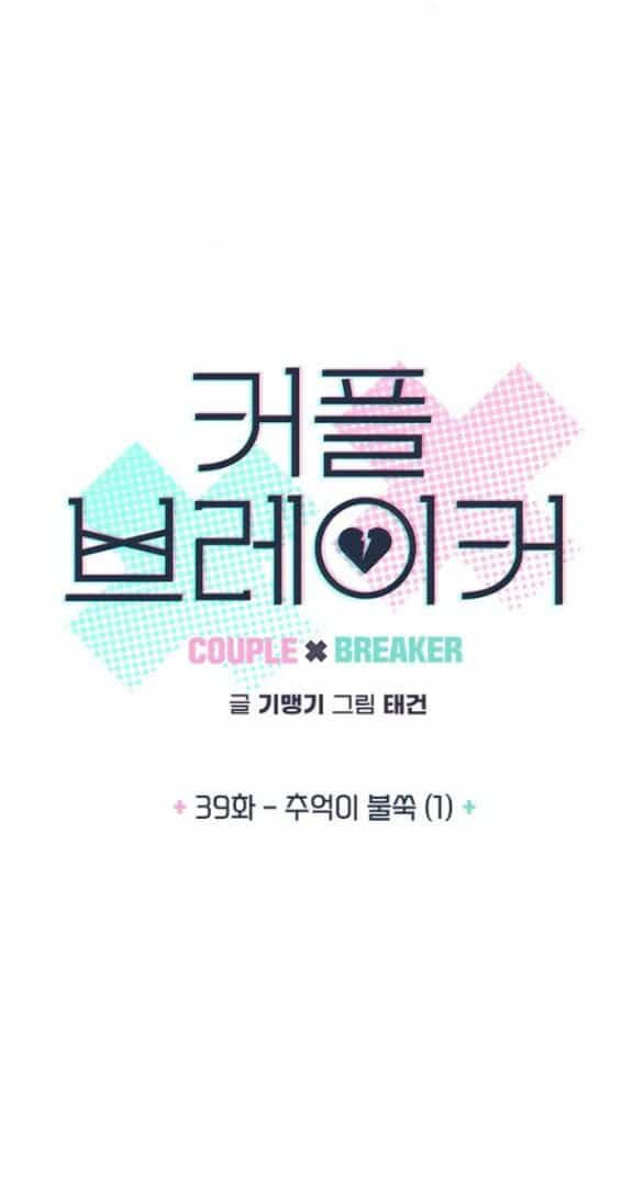 Couple Breaker - Chương 39.1 - ảnh 5