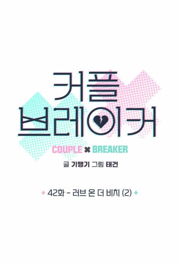 Couple Breaker - Chương 42.1 - ảnh 7