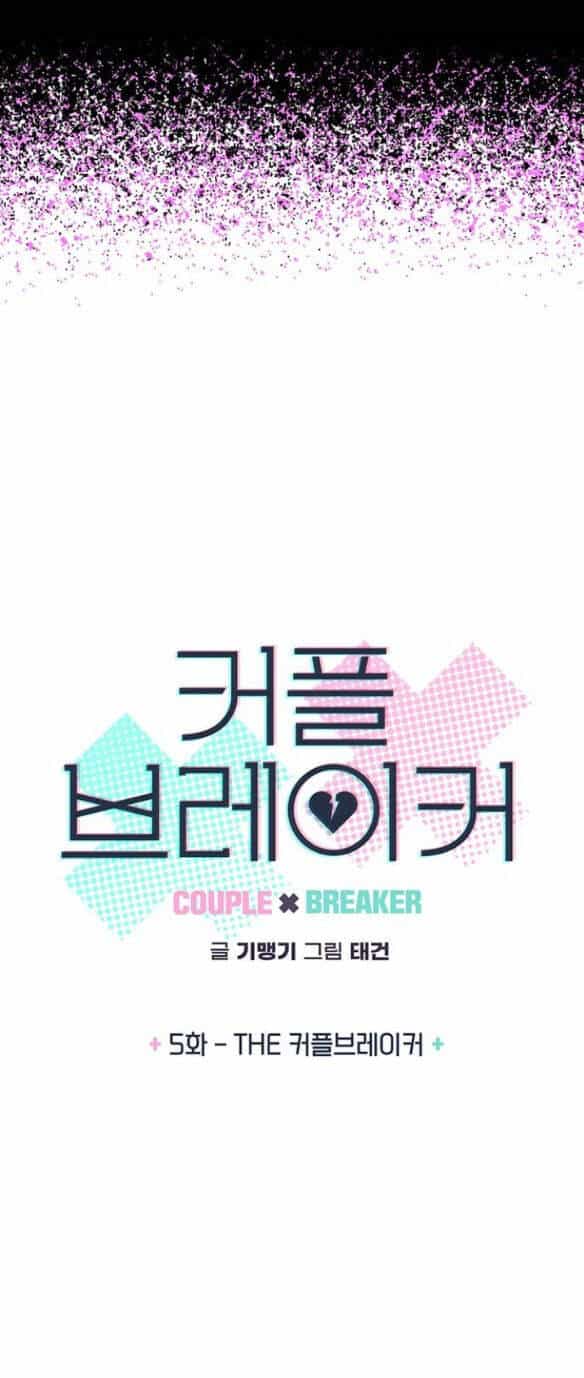 Couple Breaker - Chương 5.1 - ảnh 5