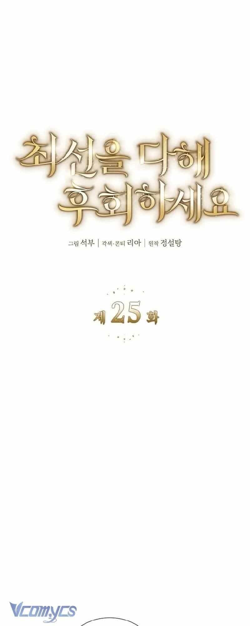 Cứ Cố Gắng Hết Sức Để Hối Hận - Chương 25 - ảnh 16