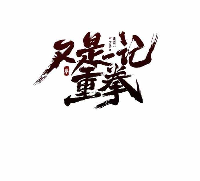 Cú Đấm Trời Giáng - Chương 1 - ảnh 27