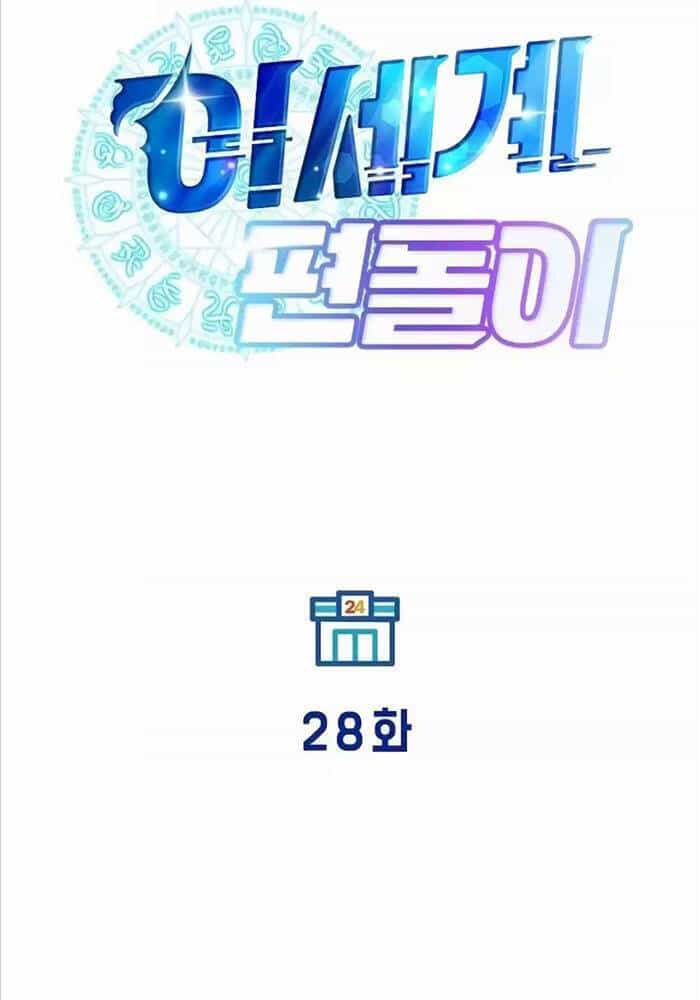 Cửa Hàng Diệu Kỳ - Chương 28 - ảnh 41