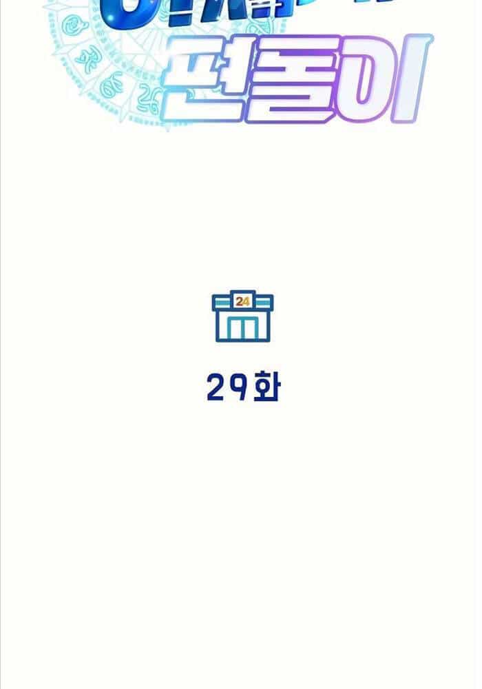 Cửa Hàng Diệu Kỳ - Chương 29 - ảnh 23