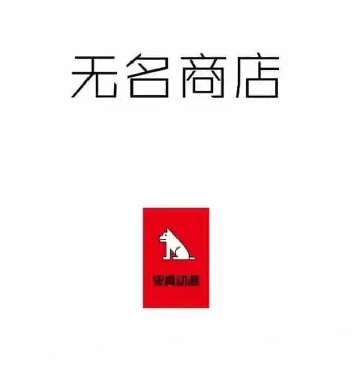 Cửa Hàng Vô Danh - Chương 113 - ảnh 3