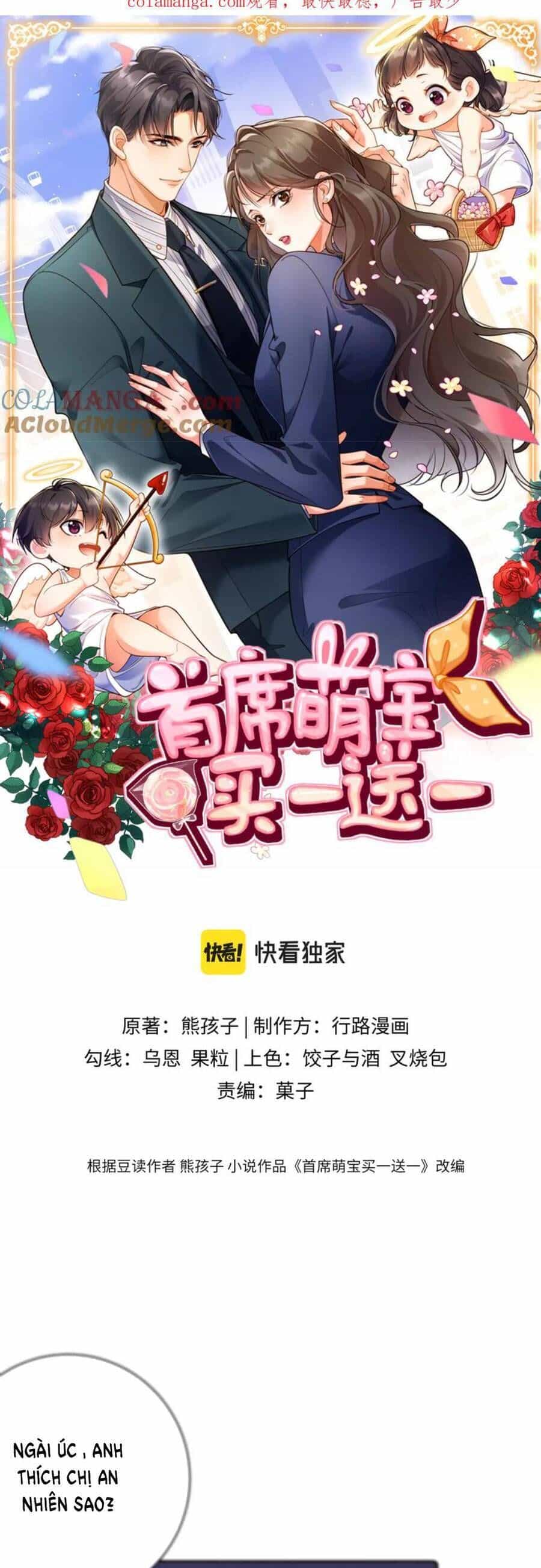 Cục Cưng Đáng Yêu Mua Một Tặng Một - Chương 21 - ảnh 2