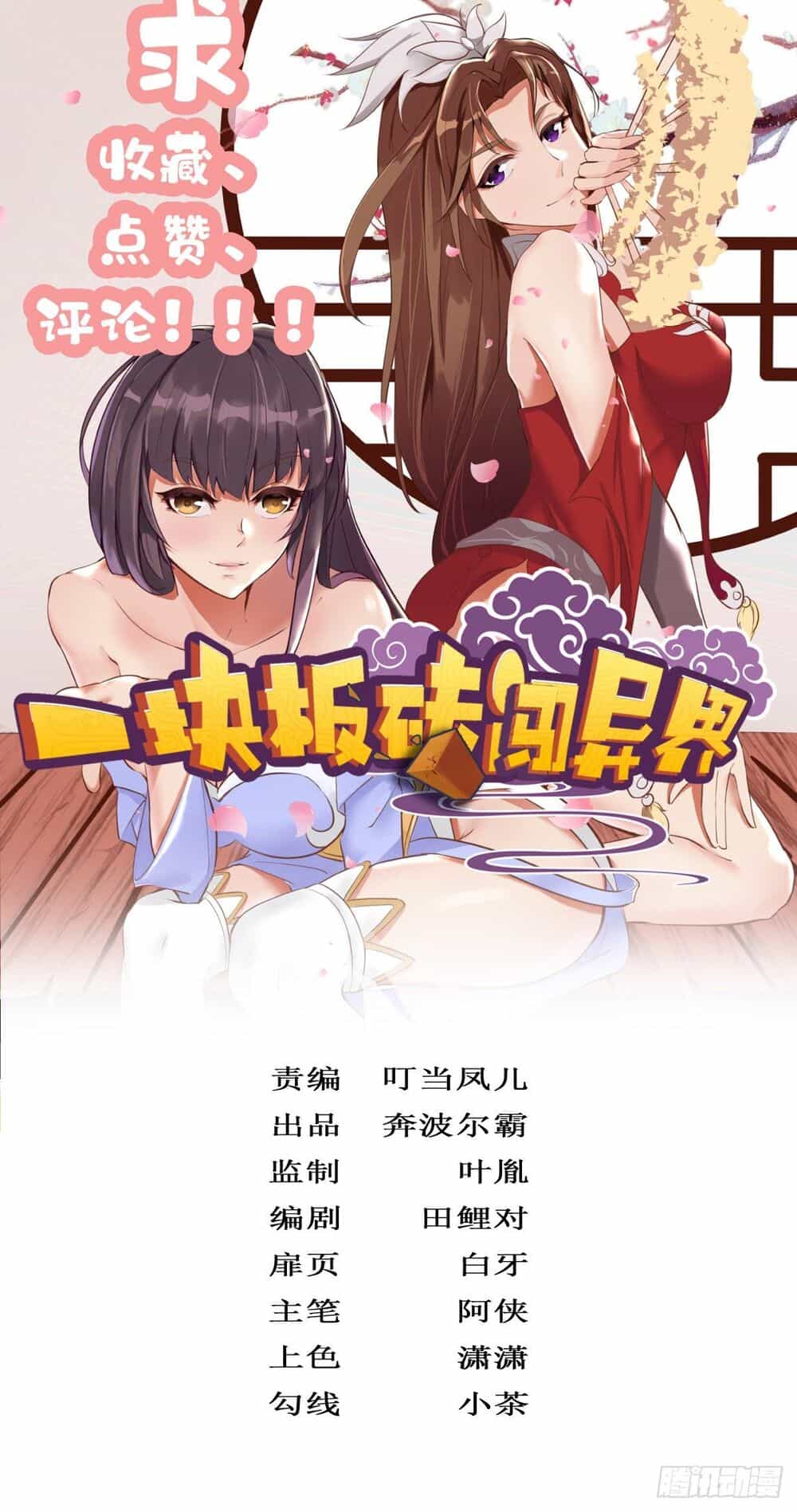 Cục Gạch Xông Vào Dị Giới - Chương 1 - ảnh 3