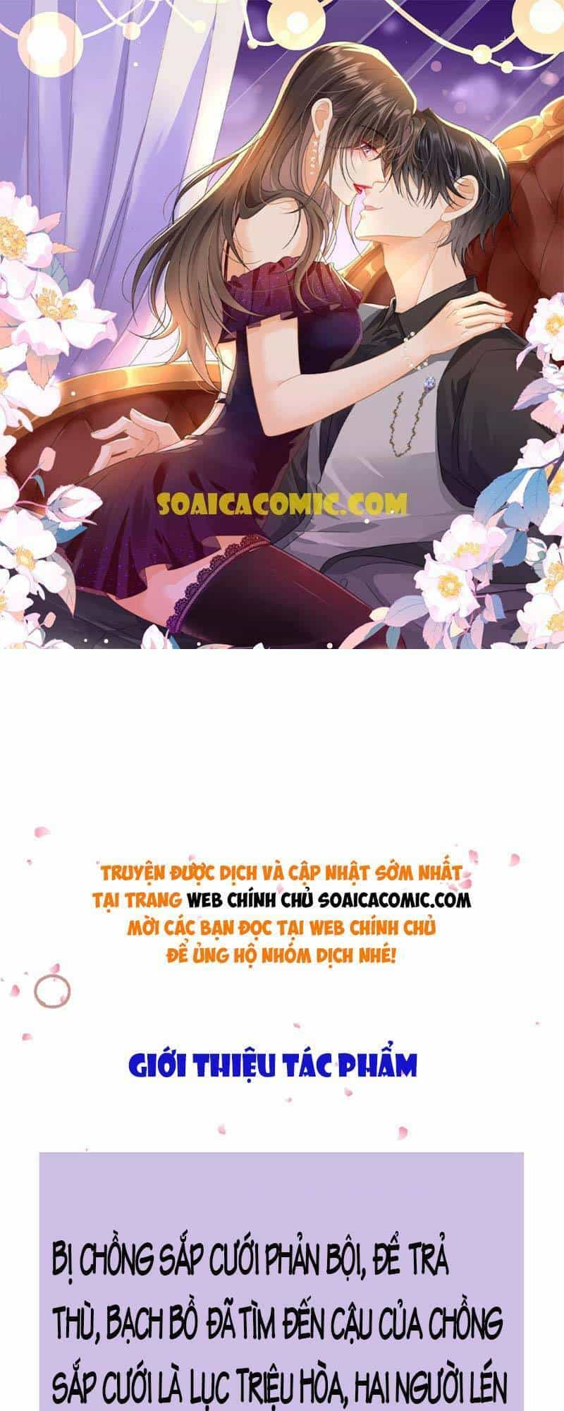 Cùng Lục Gia Yêu Đương Vụng Trộm - Chương 1 - ảnh 1