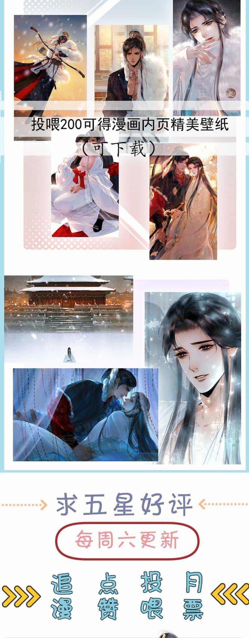 Cùng Quân Nói Chuyện Yêu Đương - Chương 12 - ảnh 56