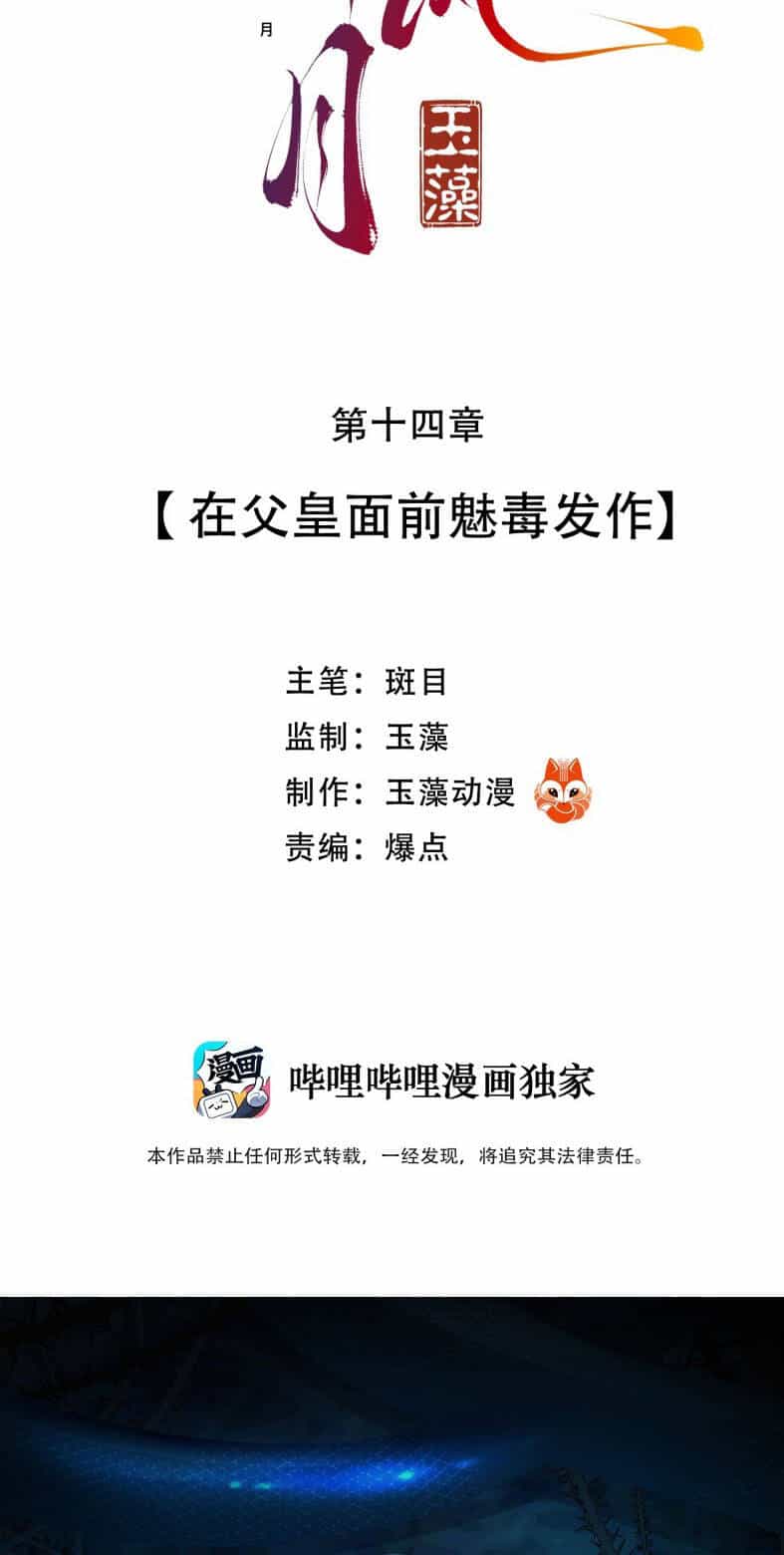 Cùng Quân Nói Chuyện Yêu Đương - Chương 14 - ảnh 4