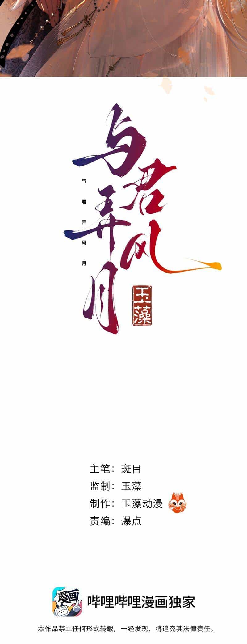 Cùng Quân Nói Chuyện Yêu Đương - Chương 6 - ảnh 3