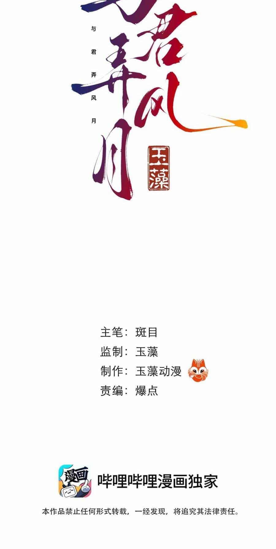 Cùng Quân Nói Chuyện Yêu Đương - Chương 8 - ảnh 4
