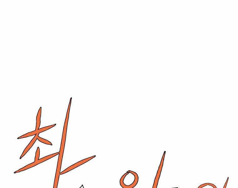 Cung Quỷ Kiếm Thần - Chương 101 - ảnh 63