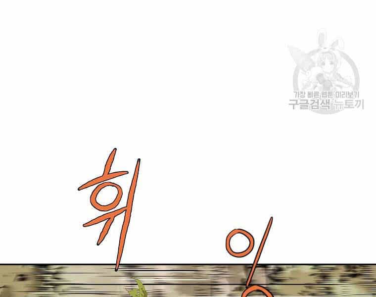 Cung Quỷ Kiếm Thần - Chương 109 - ảnh 160