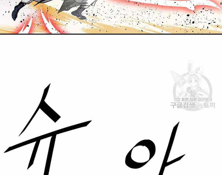 Cung Quỷ Kiếm Thần - Chương 124 - ảnh 72