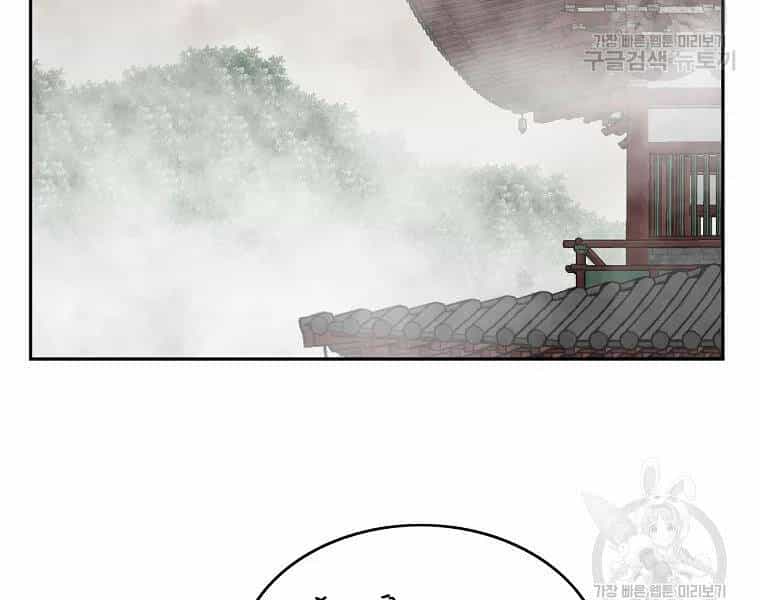 Cung Quỷ Kiếm Thần - Chương 126 - ảnh 82