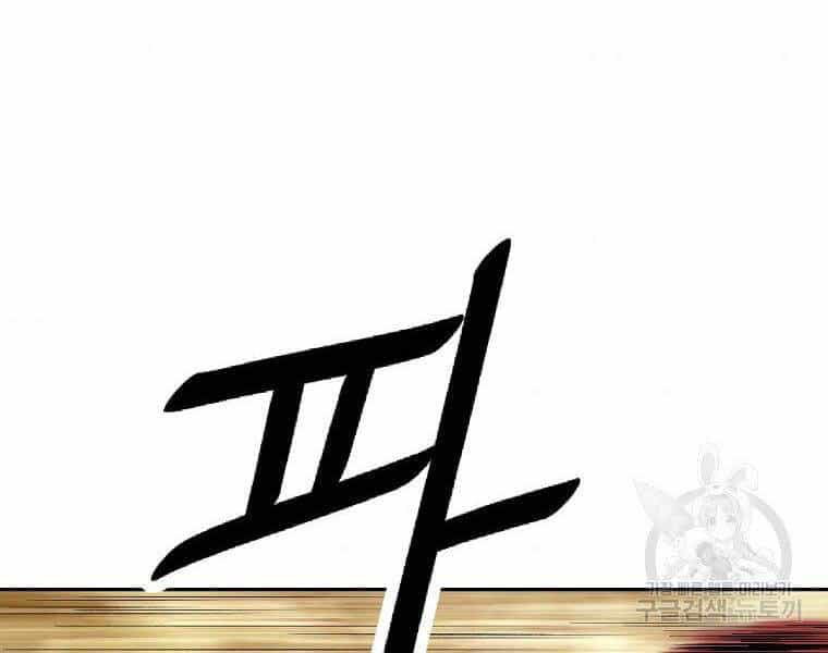 Cung Quỷ Kiếm Thần - Chương 135 - ảnh 74