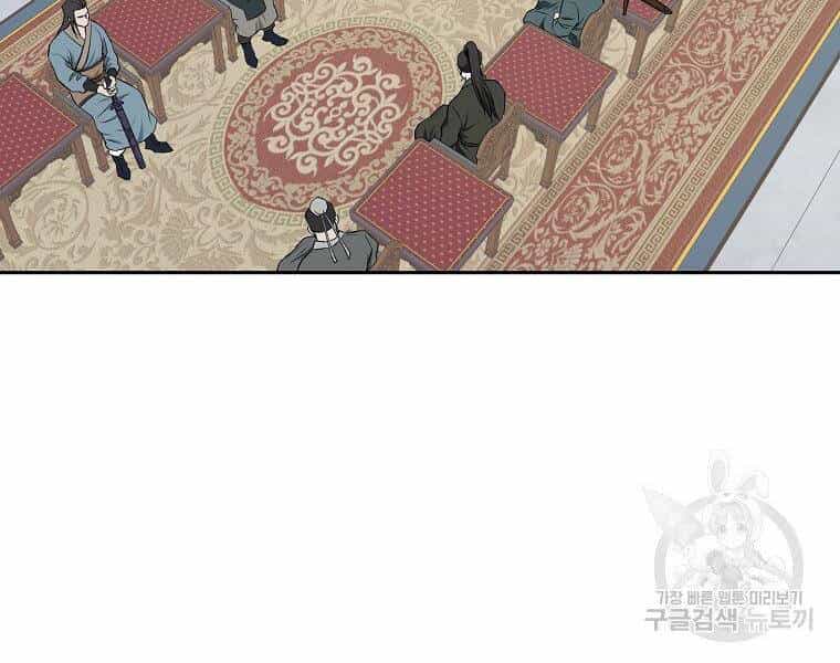 Cung Quỷ Kiếm Thần - Chương 137 - ảnh 139