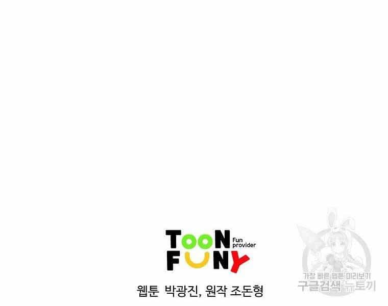 Cung Quỷ Kiếm Thần - Chương 143 - ảnh 182