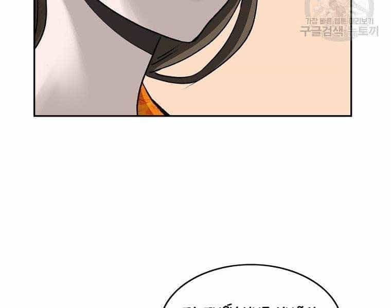 Cung Quỷ Kiếm Thần - Chương 147 - ảnh 145
