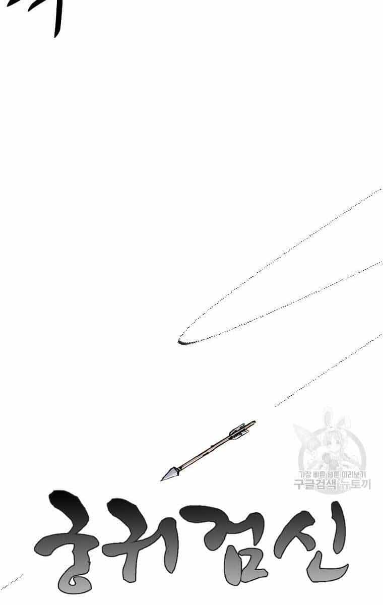 Cung Quỷ Kiếm Thần - Chương 154 - ảnh 13