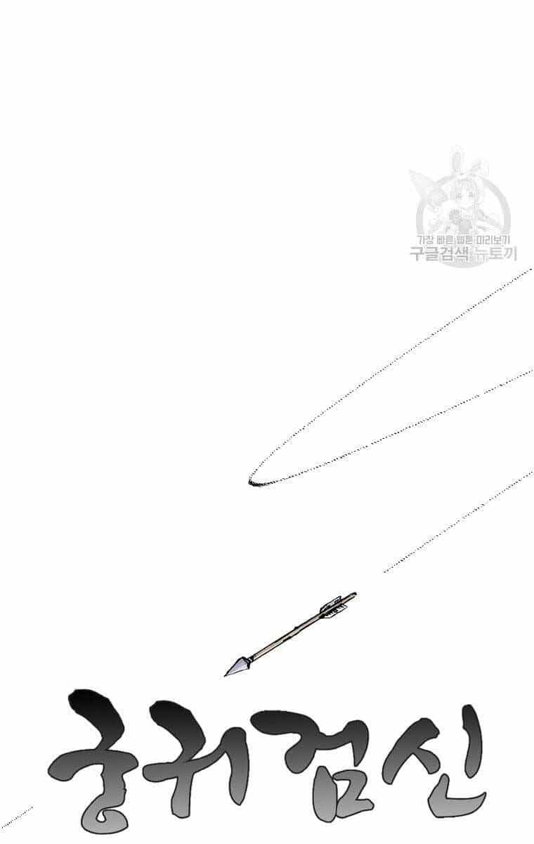 Cung Quỷ Kiếm Thần - Chương 161 - ảnh 10