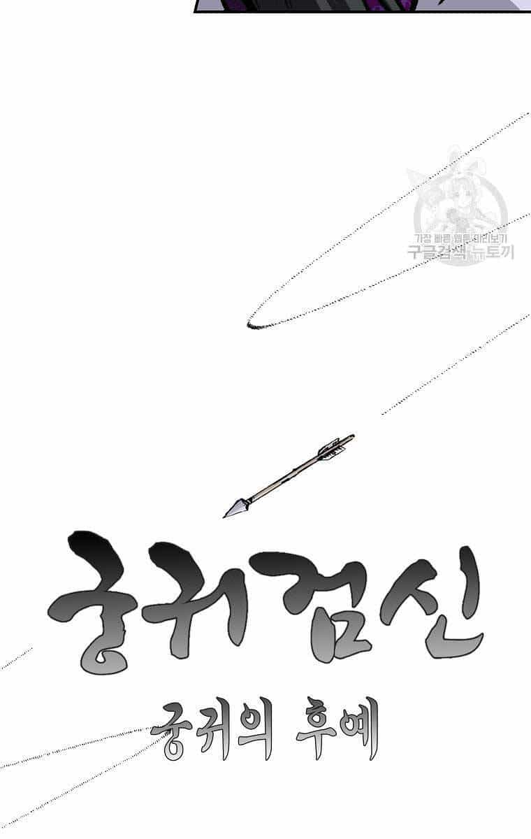 Cung Quỷ Kiếm Thần - Chương 164 - ảnh 19