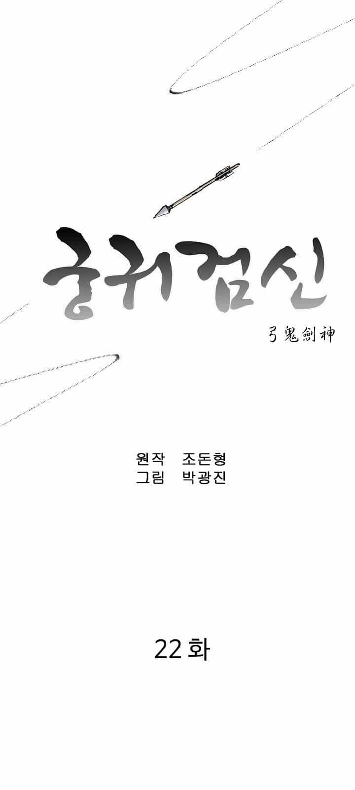 Cung Quỷ Kiếm Thần - Chương 22 - ảnh 3