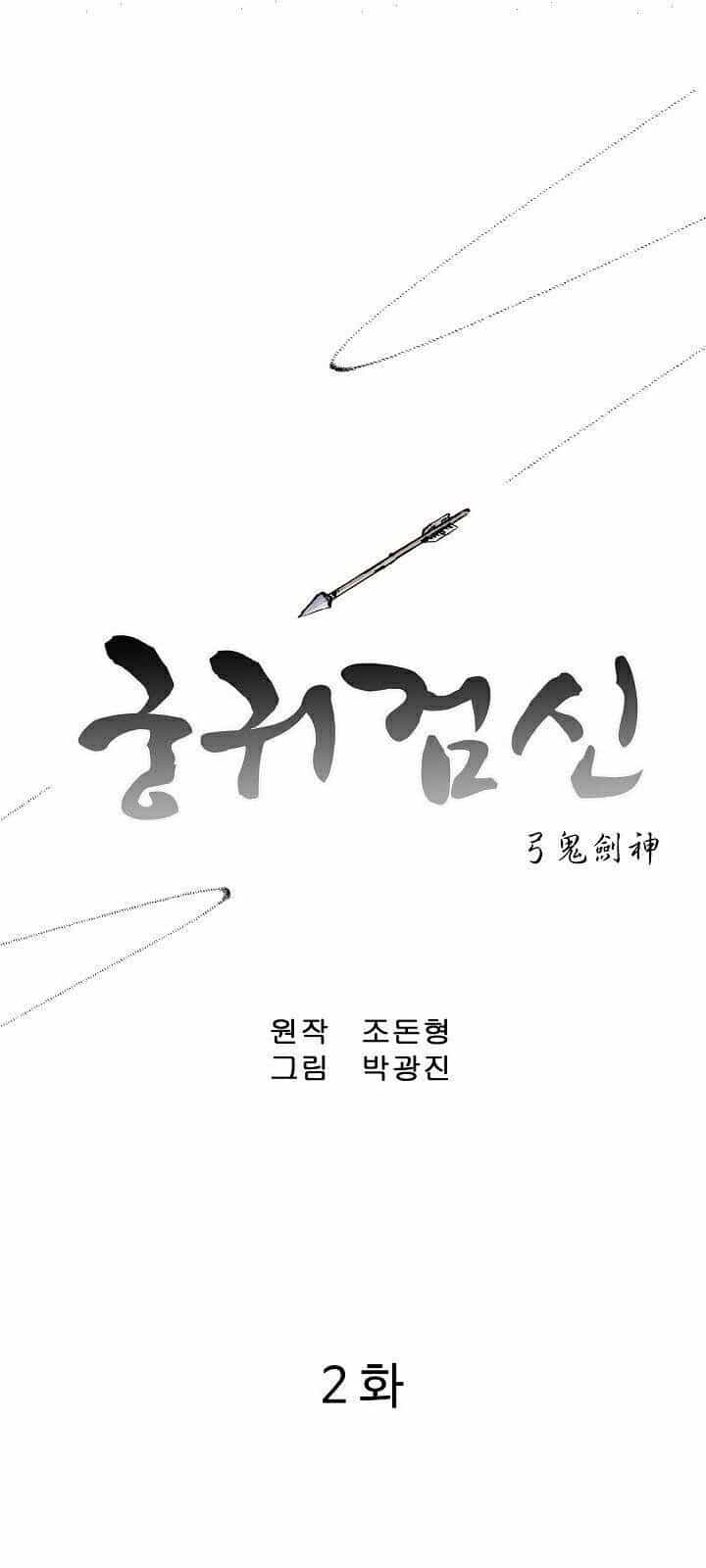 Cung Quỷ Kiếm Thần - Chương 2 - ảnh 3