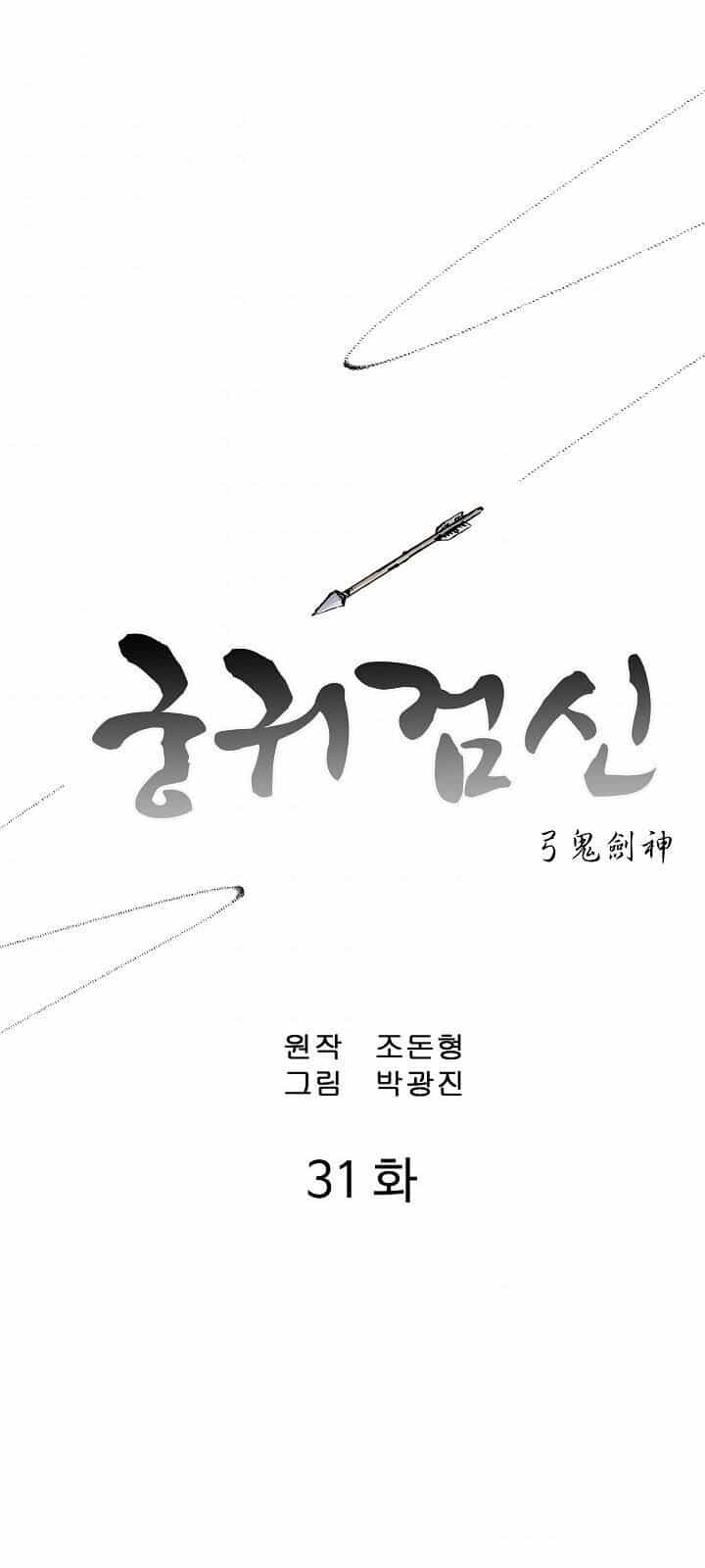 Cung Quỷ Kiếm Thần - Chương 31 - ảnh 4