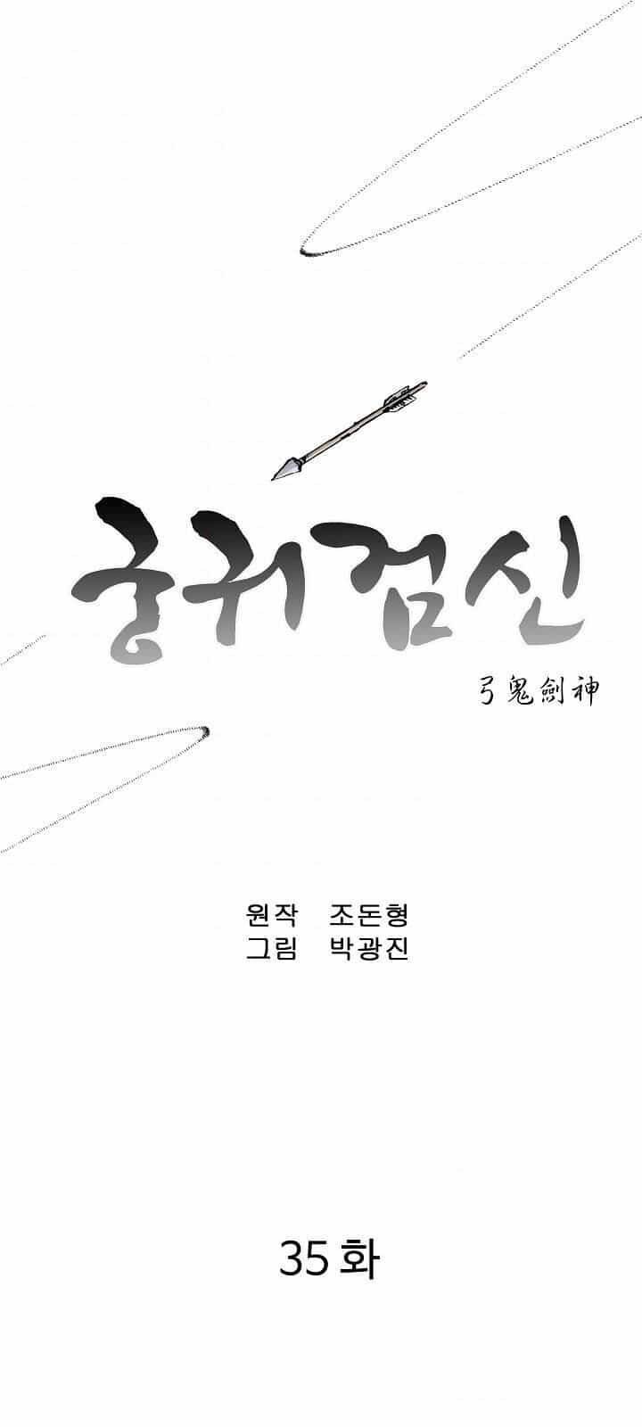 Cung Quỷ Kiếm Thần - Chương 35 - ảnh 4