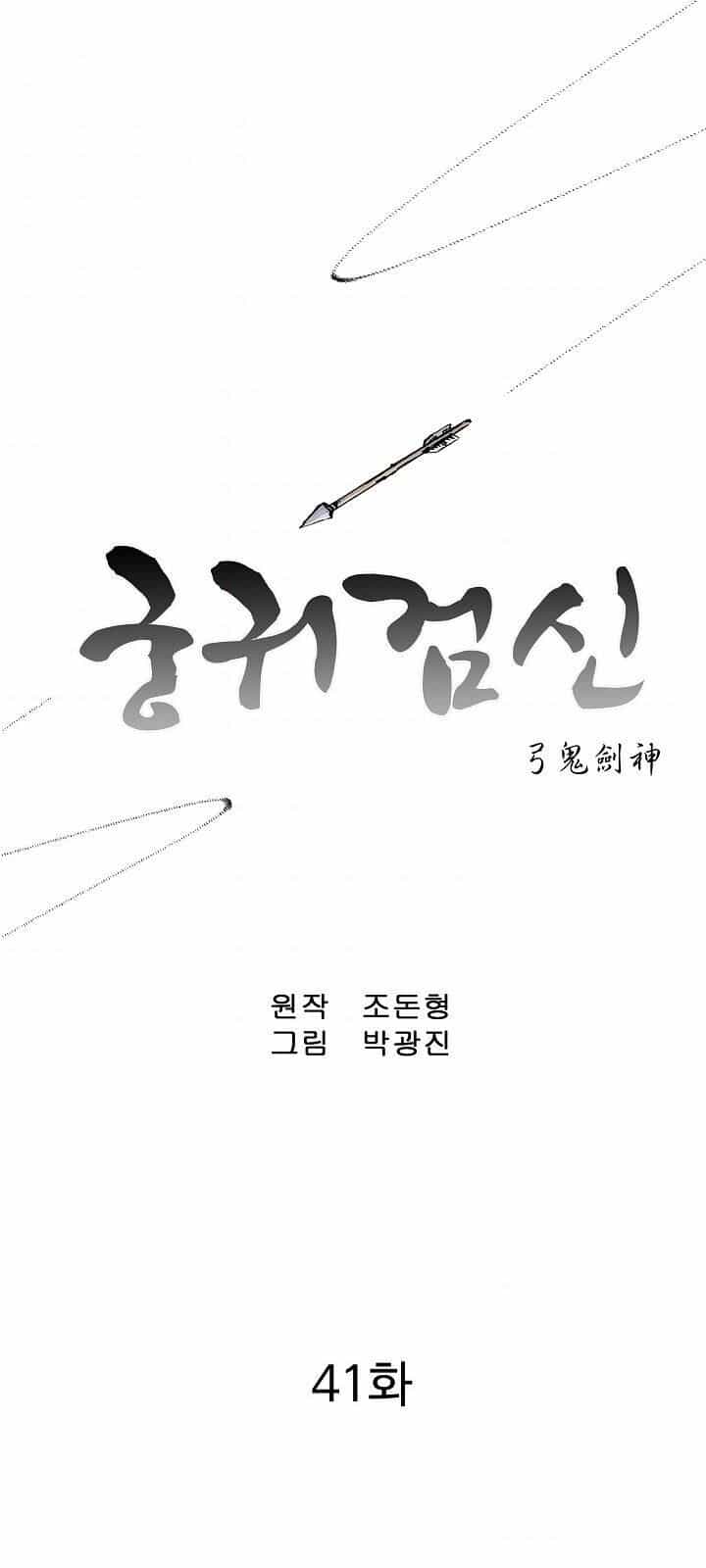 Cung Quỷ Kiếm Thần - Chương 41 - ảnh 4