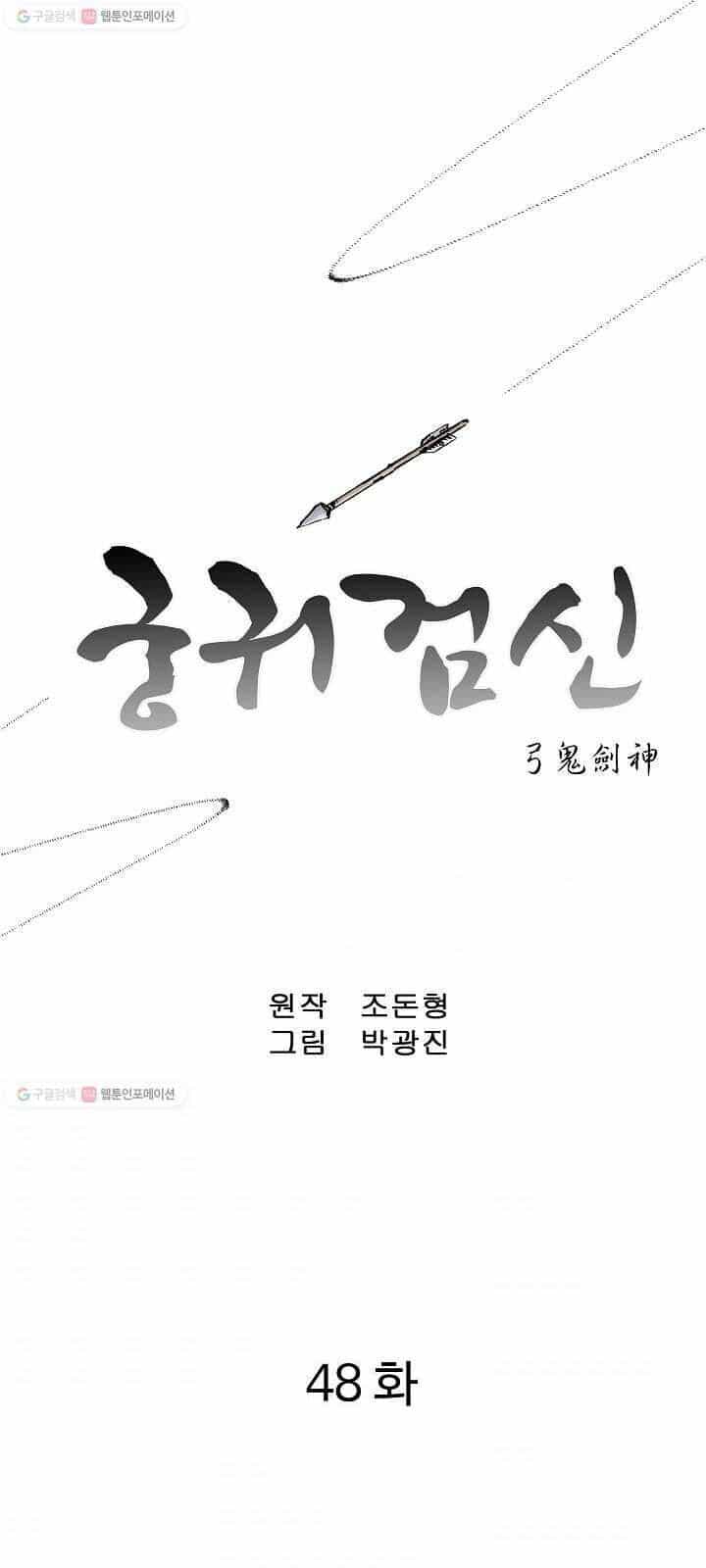 Cung Quỷ Kiếm Thần - Chương 48 - ảnh 3