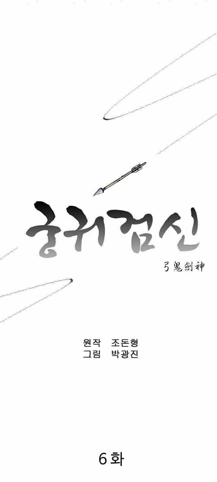 Cung Quỷ Kiếm Thần - Chương 6 - ảnh 3
