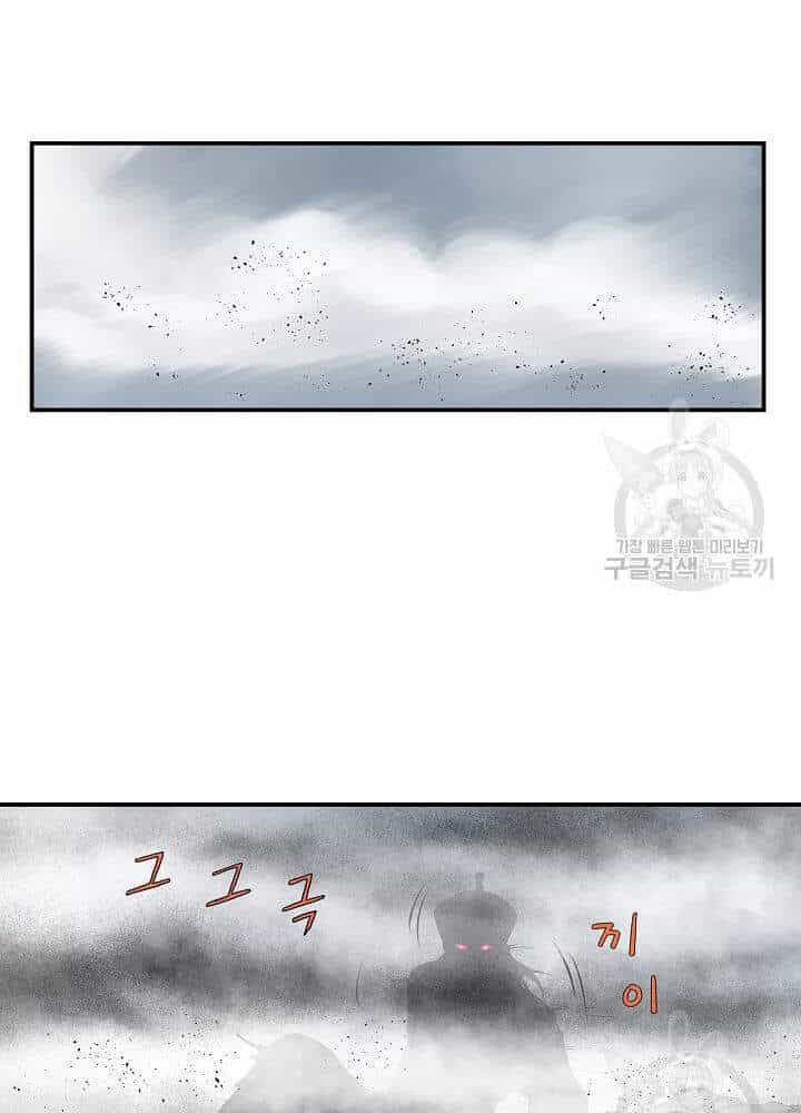 Cung Quỷ Kiếm Thần - Chương 84 - ảnh 48