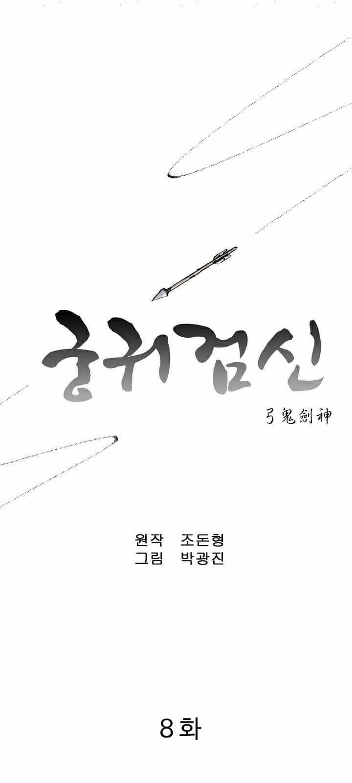 Cung Quỷ Kiếm Thần - Chương 8 - ảnh 3