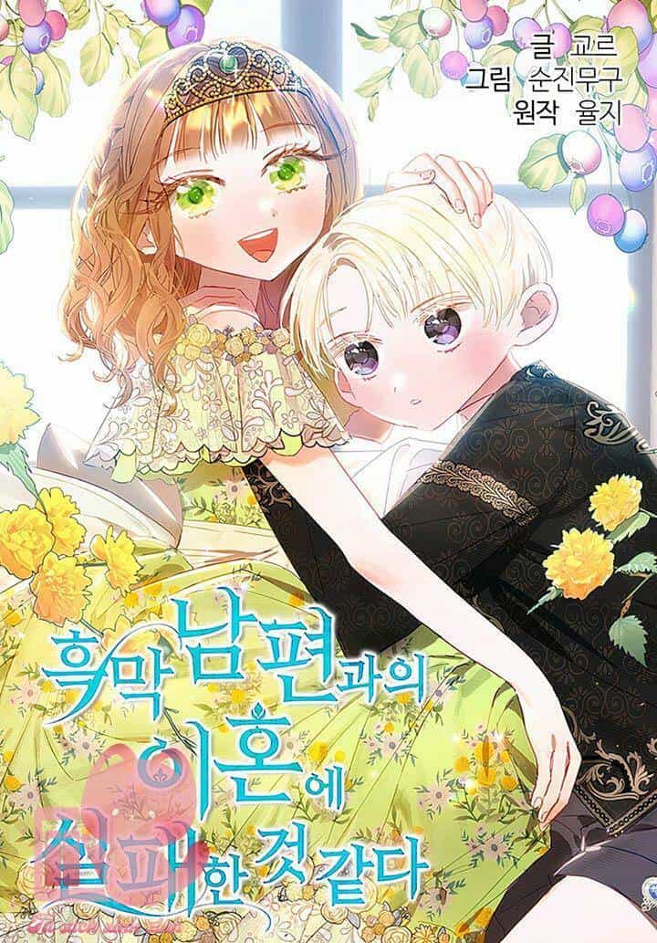 Cuộc Ly Hôn Với Chồng Tôi Đã Thất Bại - Chương 6 - ảnh 1