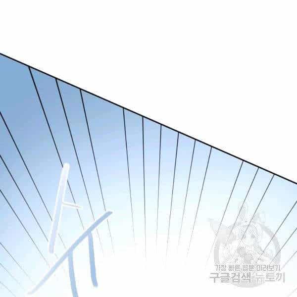 Cuốn Sách Của Lagier - Chương 30 - ảnh 12