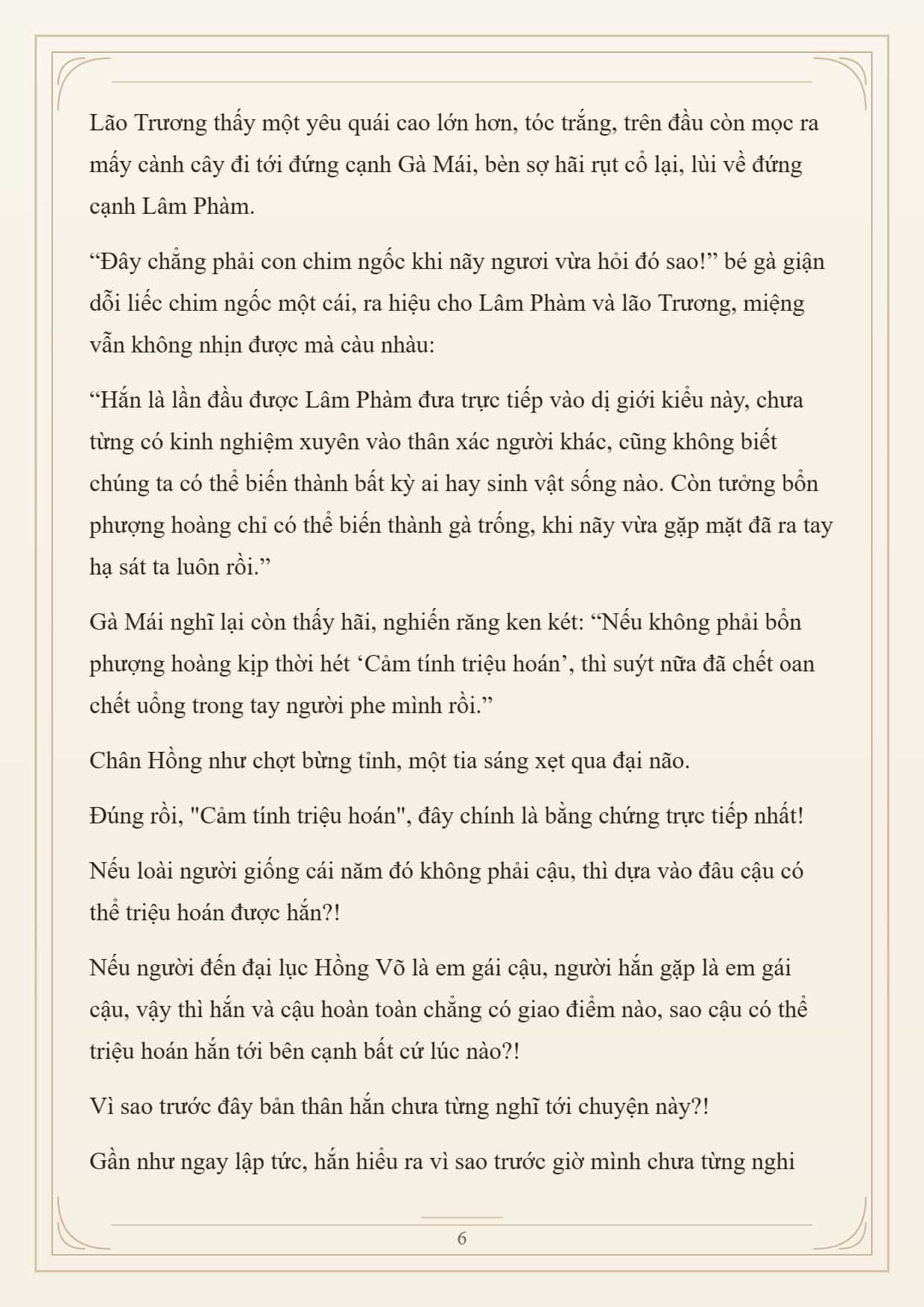 Cường Giả Đến Từ Trại Tâm Thần - Chương 374 - ảnh 6