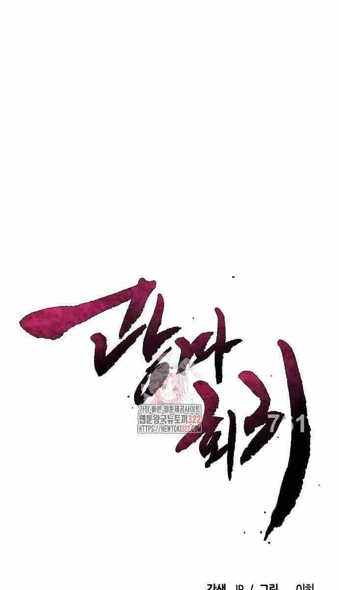 Cuồng Ma Tái Thế - Chương 107 - ảnh 1