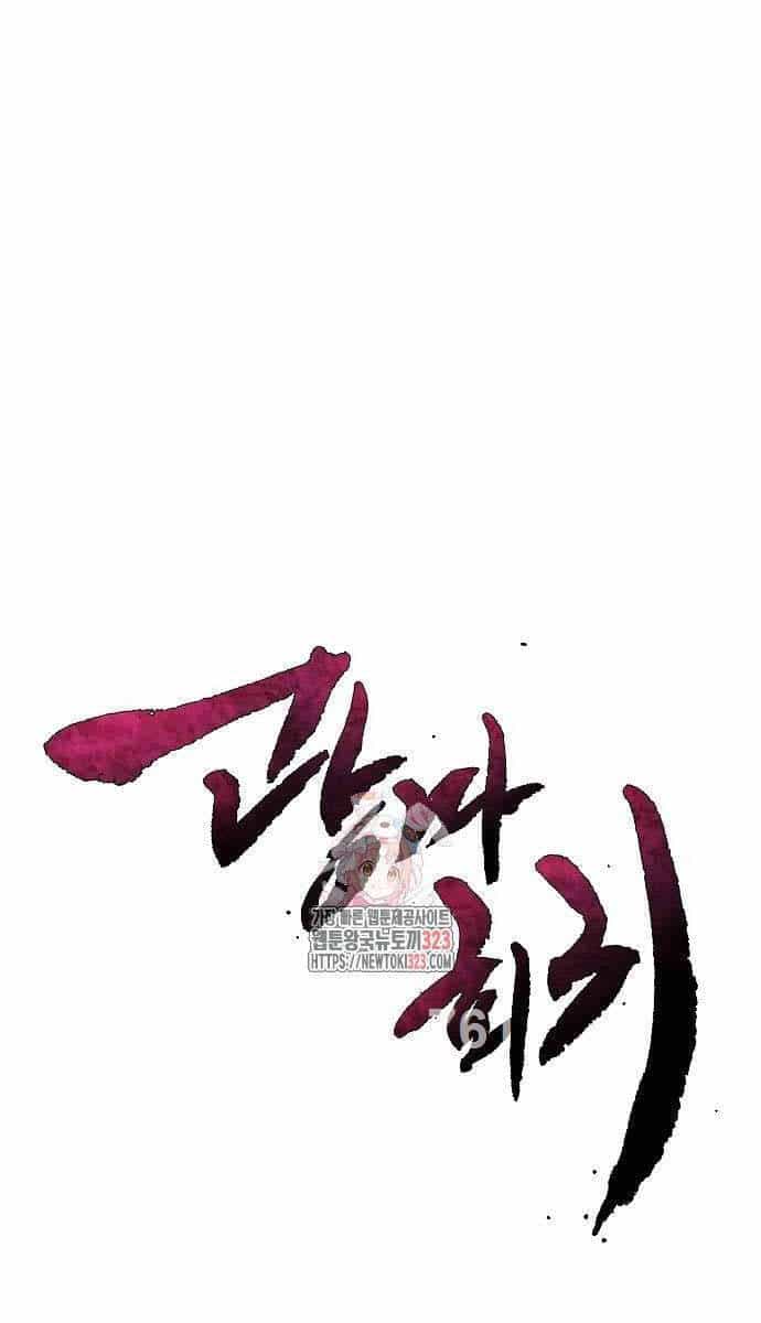 Cuồng Ma Tái Thế - Chương 108 - ảnh 1