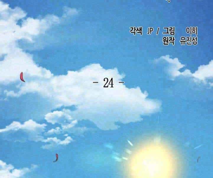 Cuồng Ma Tái Thế - Chương 24 - ảnh 2