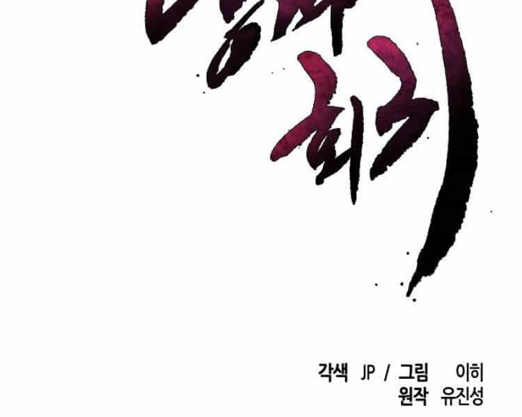 Cuồng Ma Tái Thế - Chương 26 - ảnh 35