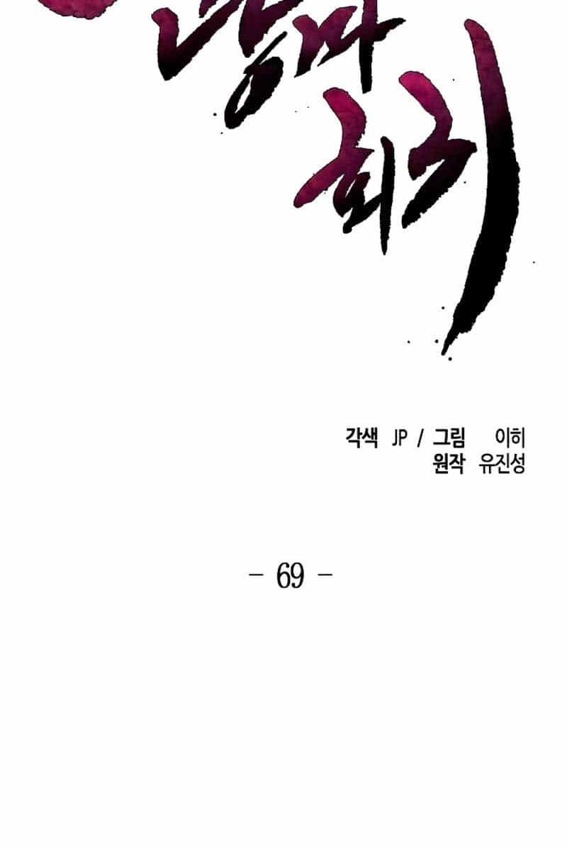 Cuồng Ma Tái Thế - Chương 69 - ảnh 63