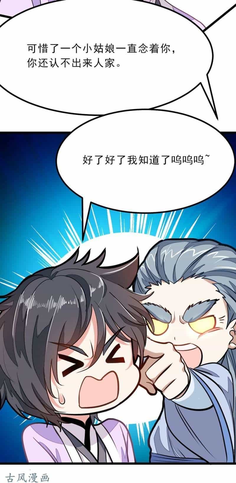 Cửu Dương Thần Vương - Chương 74 - ảnh 28